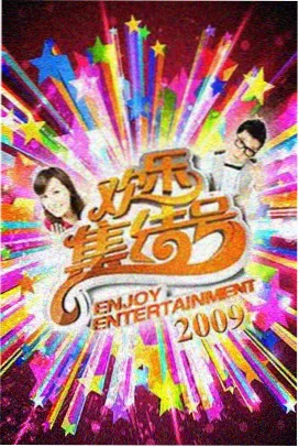 日韩综艺三月的厨房剧照
